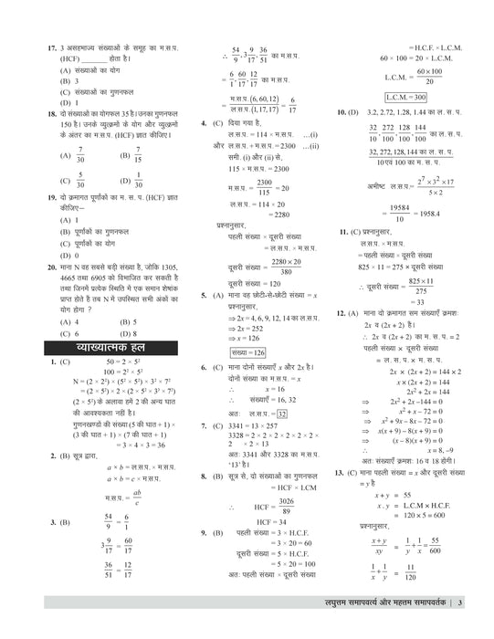 Examcart Uttar Pradesh Polytechnic (JEECUP) Complete Guide Book For 2026 Exam in Hindi