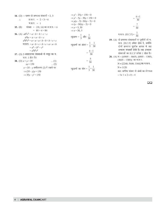 Examcart Uttar Pradesh Polytechnic (JEECUP) Complete Guide Book For 2026 Exam in Hindi
