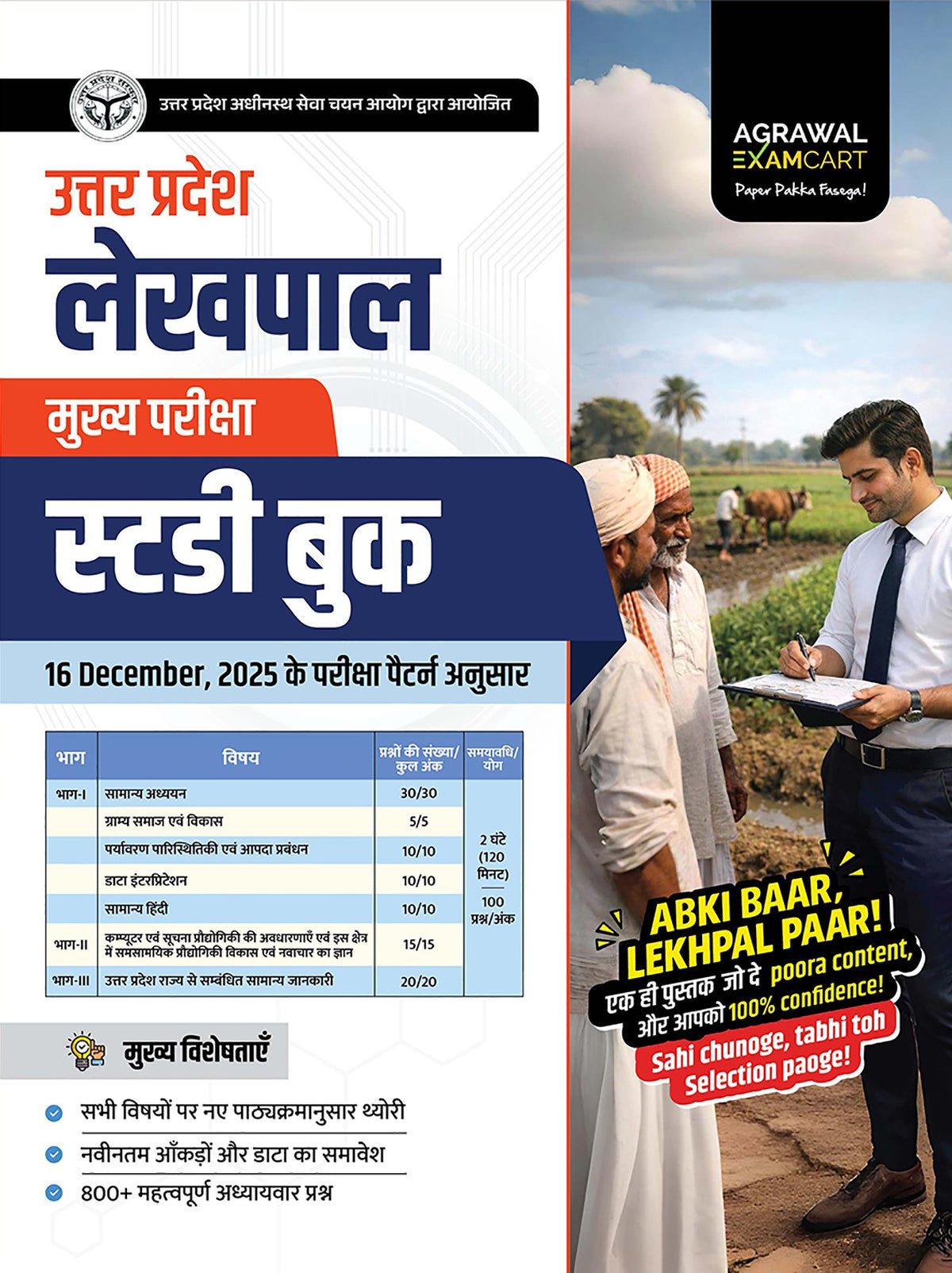 Examcart UPSSSC Rajasv Lekhpal Bharti Pariksha Latest Guidebook For 2026 Exam in Hindi Medium