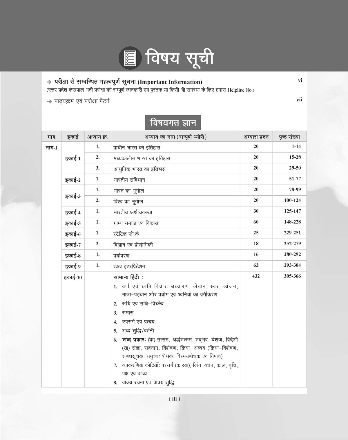 Examcart UPSSSC Rajasv Lekhpal Bharti Pariksha Latest Guidebook For 2026 Exam in Hindi Medium