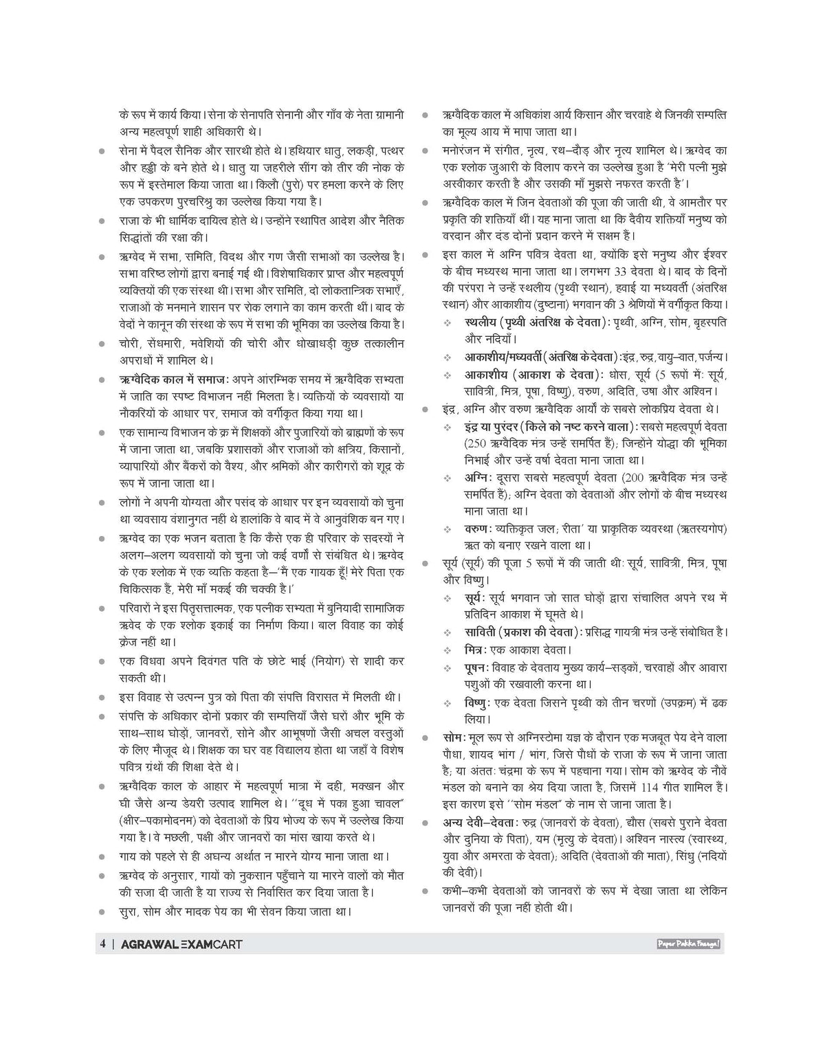 Examcart UPSSSC Rajasv Lekhpal Bharti Pariksha Latest Guidebook For 2026 Exam in Hindi Medium