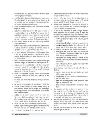 Examcart UPSSSC Rajasv Lekhpal Bharti Pariksha Latest Guidebook For 2026 Exam in Hindi Medium