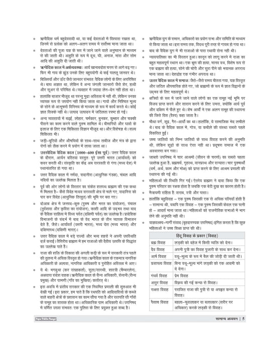 Examcart UPSSSC Rajasv Lekhpal Bharti Pariksha Latest Guidebook For 2026 Exam in Hindi Medium