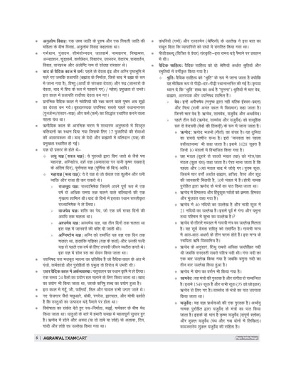 Examcart UPSSSC Rajasv Lekhpal Bharti Pariksha Latest Guidebook For 2026 Exam in Hindi Medium
