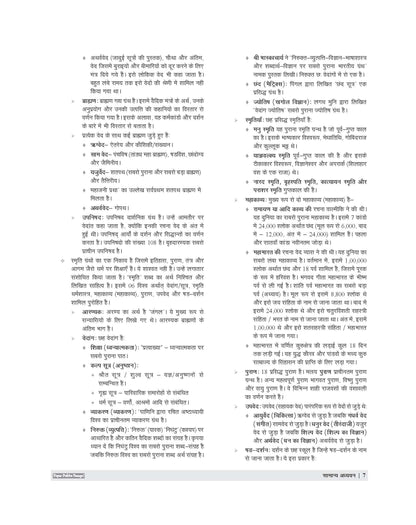 Examcart UPSSSC Rajasv Lekhpal Bharti Pariksha Latest Guidebook For 2026 Exam in Hindi Medium