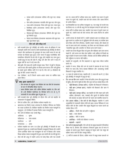 Examcart UPSSSC Rajasv Lekhpal Bharti Pariksha Latest Guidebook For 2026 Exam in Hindi Medium