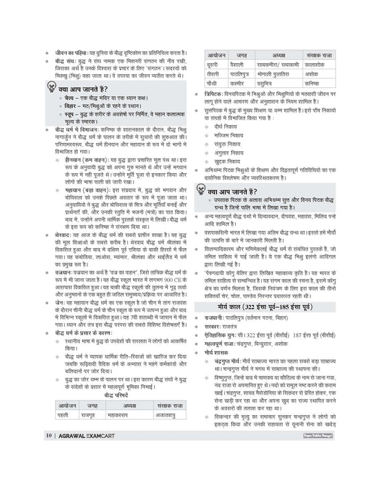 Examcart UPSSSC Rajasv Lekhpal Bharti Pariksha Latest Guidebook For 2026 Exam in Hindi Medium