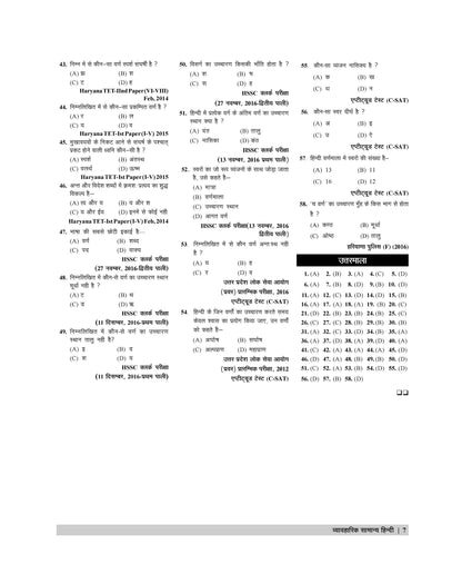 Examcart UPSSSC Rajasv Lekhpal Bharti Pariksha Hindi Textbook For 2026 Exams in Hindi