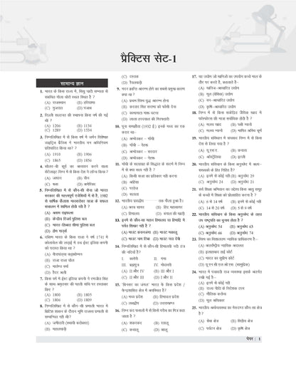Examcart Rajasthan CET (Graduation Level) Practice Sets Book For 2026 Exams in Hindi