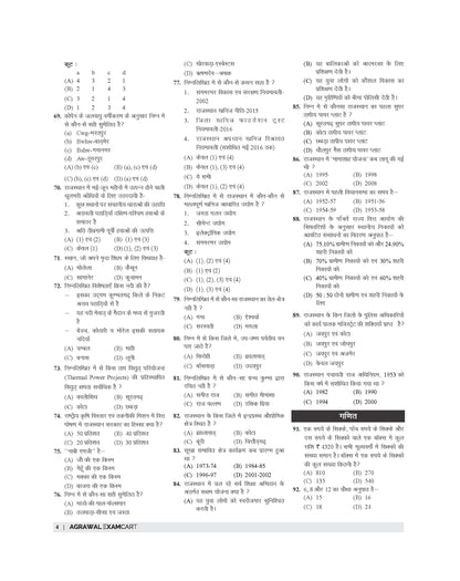Examcart Rajasthan CET (Graduation Level) Practice Sets Book For 2026 Exams in Hindi