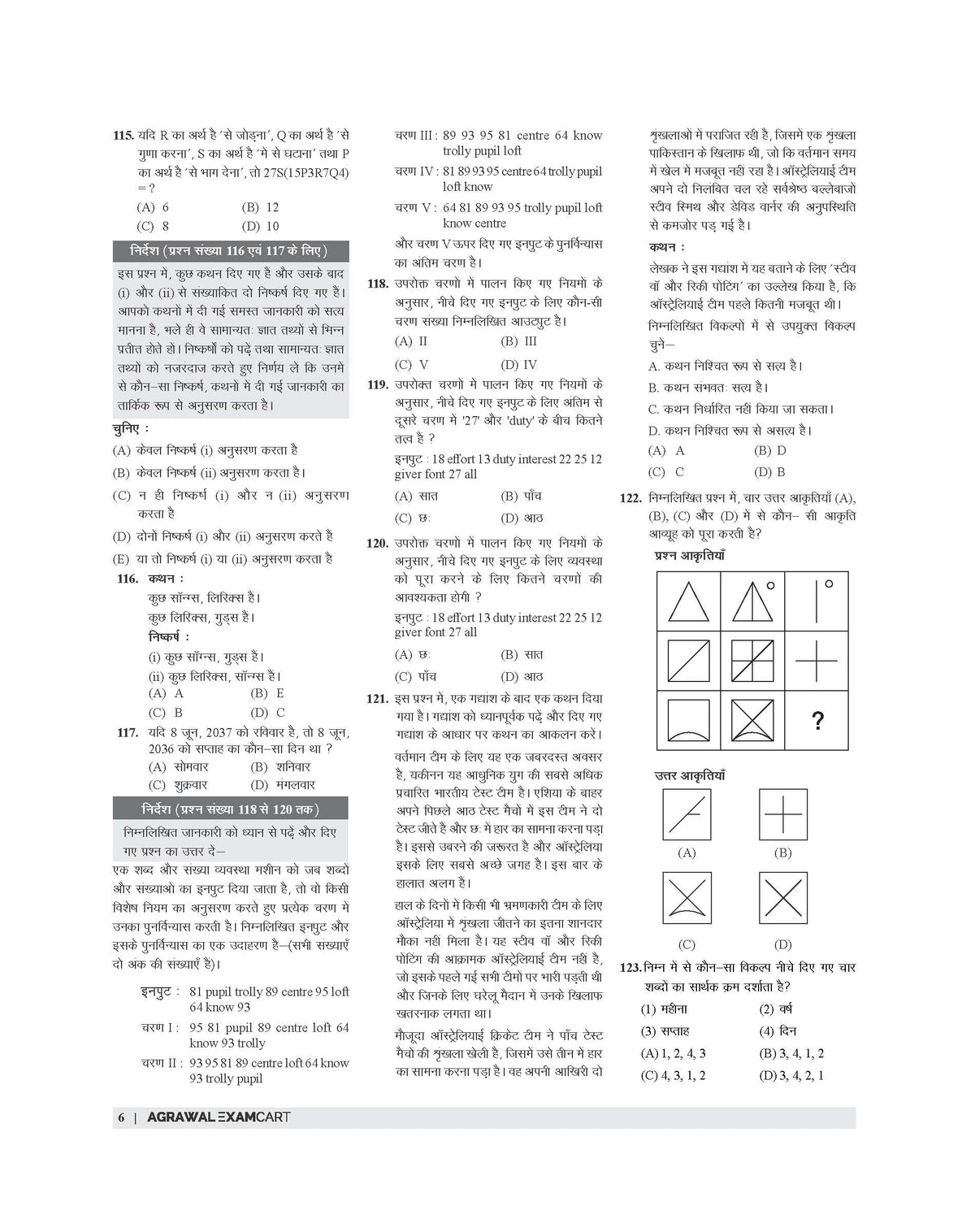 Examcart Rajasthan CET (Graduation Level) Practice Sets Book For 2026 Exams in Hindi