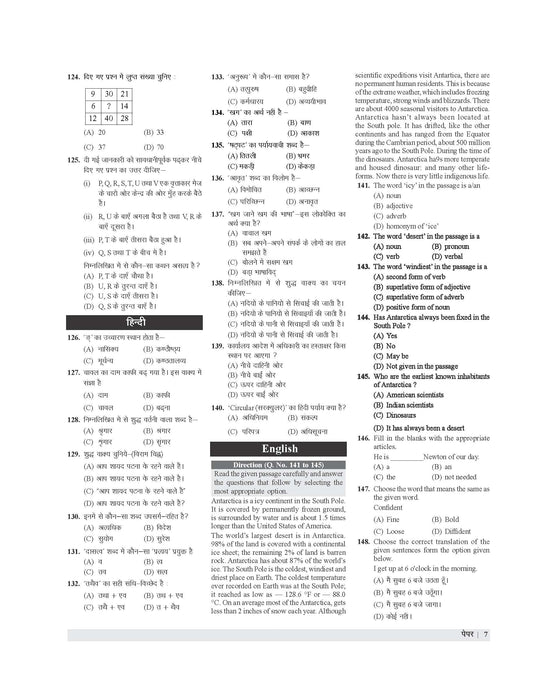 Examcart Rajasthan CET (Graduation Level) Practice Sets Book For 2026 Exams in Hindi