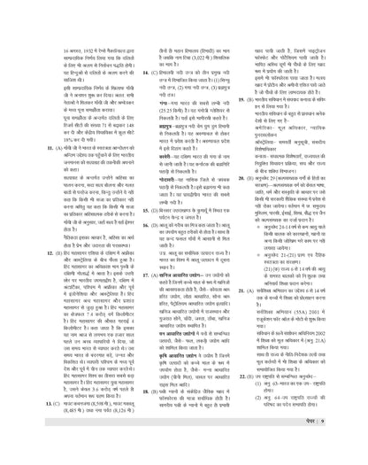 Examcart Rajasthan CET (Graduation Level) Practice Sets Book For 2026 Exams in Hindi