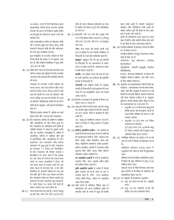 Examcart Rajasthan CET (Graduation Level) Practice Sets Book For 2026 Exams in Hindi