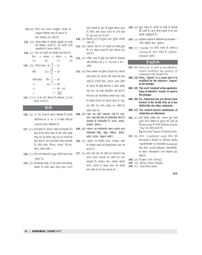 Examcart Rajasthan CET (Graduation Level) Practice Sets Book For 2026 Exams in Hindi