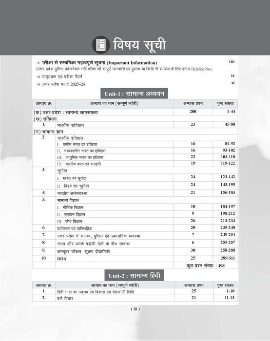 Examcart UP Police Constable Complete Study Guidebook For 2026 Exam in Hindi