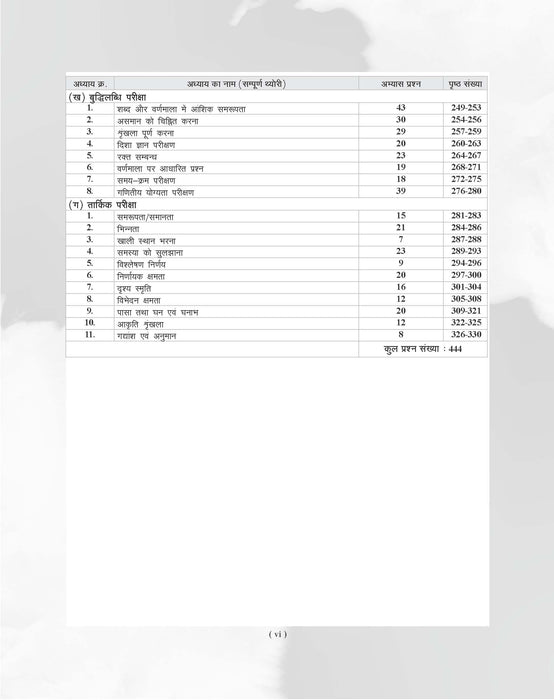 Examcart UP Police Constable Complete Study Guidebook For 2026 Exam in Hindi