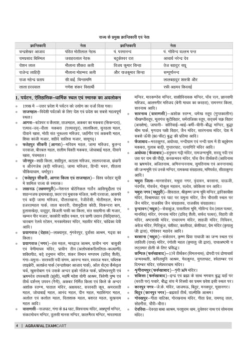 Examcart UP Police Constable Complete Study Guidebook For 2026 Exam in Hindi