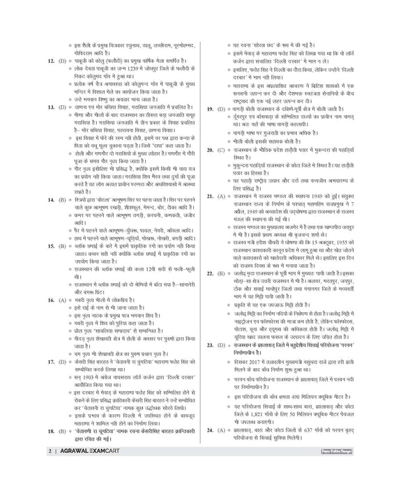 Examcart RSSB Rajasthan LDC Lipik (Clerk) Grade 2 and Kanistha Sahayak (Junior Assistant) Paper 1 Samanya Gyan, Dainik Vigyan Aur Ganit Practice Sets Book For 2026 Exam In Hindi