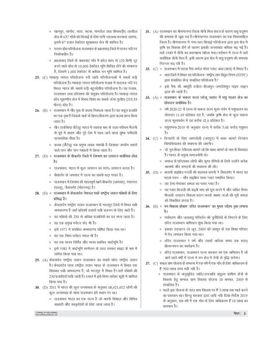 Examcart RSSB Rajasthan LDC Lipik (Clerk) Grade 2 and Kanistha Sahayak (Junior Assistant) Paper 1 Samanya Gyan, Dainik Vigyan Aur Ganit Practice Sets Book For 2026 Exam In Hindi