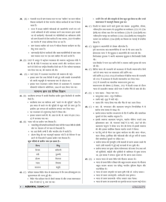 Examcart RSSB Rajasthan LDC Lipik (Clerk) Grade 2 and Kanistha Sahayak (Junior Assistant) Paper 1 Samanya Gyan, Dainik Vigyan Aur Ganit Practice Sets Book For 2026 Exam In Hindi