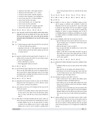 Examcart RSSB Rajasthan LDC Lipik (Clerk) Grade 2 and Kanistha Sahayak (Junior Assistant) Paper 1 Samanya Gyan, Dainik Vigyan Aur Ganit Practice Sets Book For 2026 Exam In Hindi