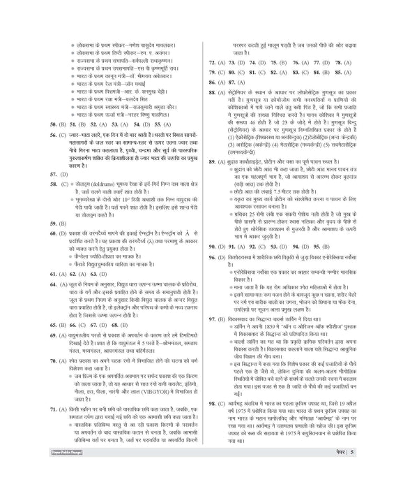 Examcart RSSB Rajasthan LDC Lipik (Clerk) Grade 2 and Kanistha Sahayak (Junior Assistant) Paper 1 Samanya Gyan, Dainik Vigyan Aur Ganit Practice Sets Book For 2026 Exam In Hindi