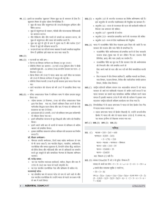 Examcart RSSB Rajasthan LDC Lipik (Clerk) Grade 2 and Kanistha Sahayak (Junior Assistant) Paper 1 Samanya Gyan, Dainik Vigyan Aur Ganit Practice Sets Book For 2026 Exam In Hindi