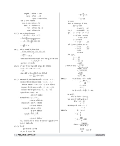 Examcart RSSB Rajasthan LDC Lipik (Clerk) Grade 2 and Kanistha Sahayak (Junior Assistant) Paper 1 Samanya Gyan, Dainik Vigyan Aur Ganit Practice Sets Book For 2026 Exam In Hindi