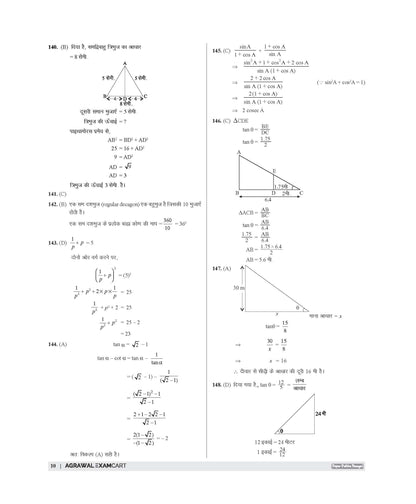 Examcart RSSB Rajasthan LDC Lipik (Clerk) Grade 2 and Kanistha Sahayak (Junior Assistant) Paper 1 Samanya Gyan, Dainik Vigyan Aur Ganit Practice Sets Book For 2026 Exam In Hindi