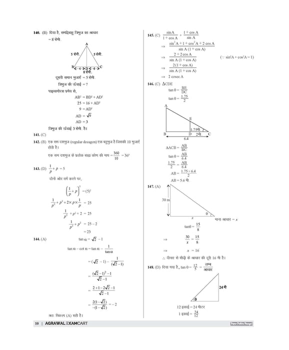 Examcart RSSB Rajasthan LDC Lipik (Clerk) Grade 2 and Kanistha Sahayak (Junior Assistant) Paper 1 Samanya Gyan, Dainik Vigyan Aur Ganit Practice Sets Book For 2026 Exam In Hindi