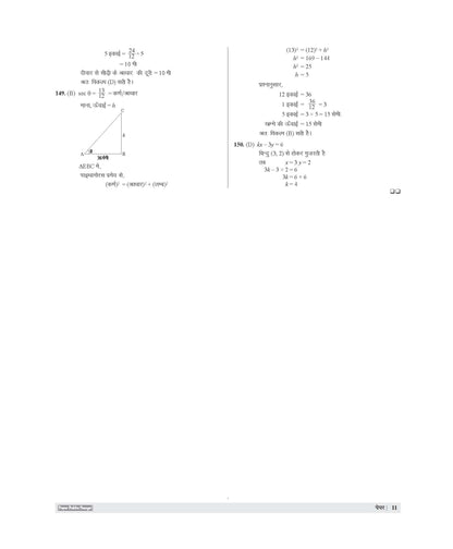 Examcart RSSB Rajasthan LDC Lipik (Clerk) Grade 2 and Kanistha Sahayak (Junior Assistant) Paper 1 Samanya Gyan, Dainik Vigyan Aur Ganit Practice Sets Book For 2026 Exam In Hindi