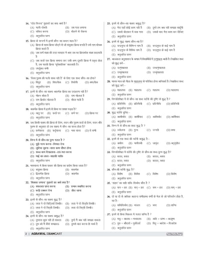 Examcart RSSB Rajasthan LDC Lipik (Clerk) Grade 2 and Kanistha Sahayak (Junior Assistant) Paper 2 Samanya Hindi Evam General English Practice Sets Book For 2026 Exam In Hindi