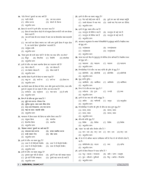 Examcart RSSB Rajasthan LDC Lipik (Clerk) Grade 2 and Kanistha Sahayak (Junior Assistant) Paper 2 Samanya Hindi Evam General English Practice Sets Book For 2026 Exam In Hindi