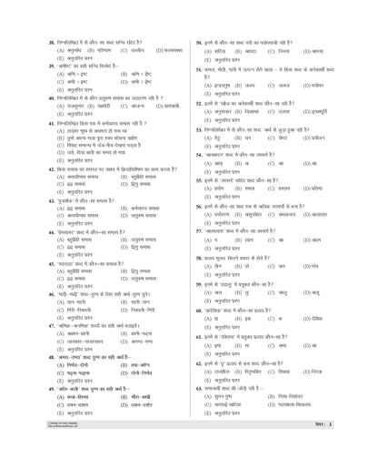 Examcart RSSB Rajasthan LDC Lipik (Clerk) Grade 2 and Kanistha Sahayak (Junior Assistant) Paper 2 Samanya Hindi Evam General English Practice Sets Book For 2026 Exam In Hindi