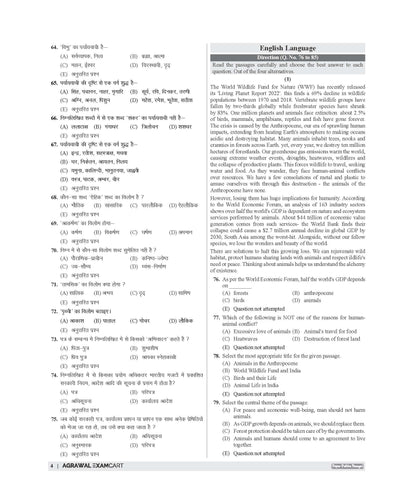 Examcart RSSB Rajasthan LDC Lipik (Clerk) Grade 2 and Kanistha Sahayak (Junior Assistant) Paper 2 Samanya Hindi Evam General English Practice Sets Book For 2026 Exam In Hindi
