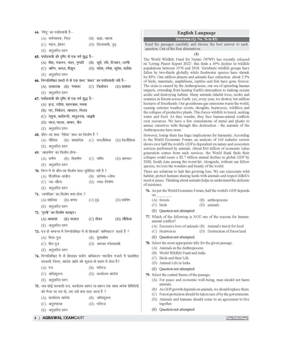 Examcart RSSB Rajasthan LDC Lipik (Clerk) Grade 2 and Kanistha Sahayak (Junior Assistant) Paper 2 Samanya Hindi Evam General English Practice Sets Book For 2026 Exam In Hindi