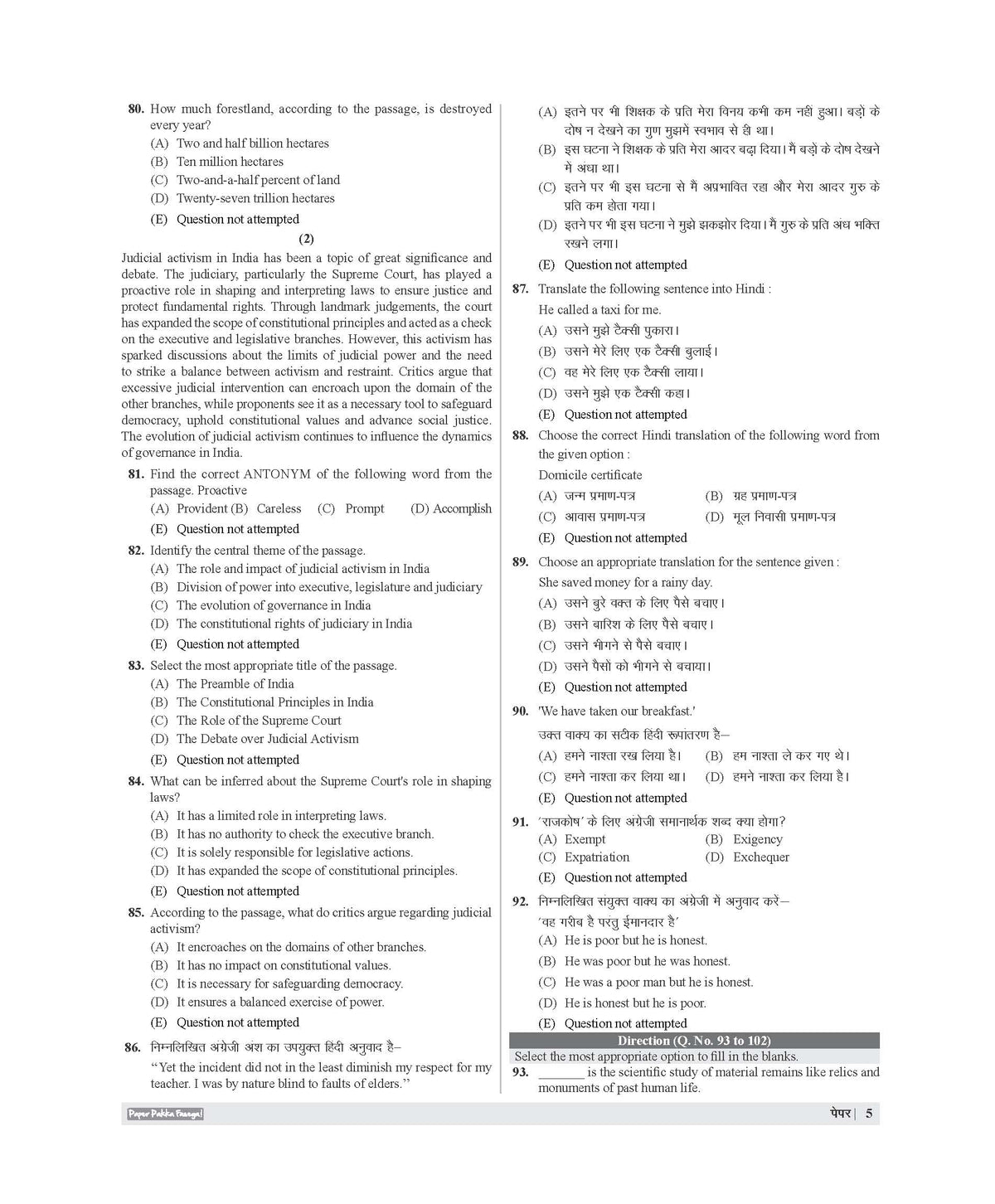 Examcart RSSB Rajasthan LDC Lipik (Clerk) Grade 2 and Kanistha Sahayak (Junior Assistant) Paper 2 Samanya Hindi Evam General English Practice Sets Book For 2026 Exam In Hindi