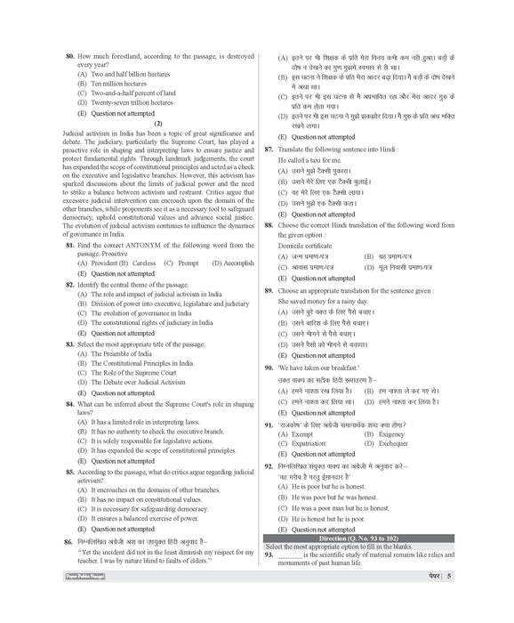 Examcart RSSB Rajasthan LDC Lipik (Clerk) Grade 2 and Kanistha Sahayak (Junior Assistant) Paper 2 Samanya Hindi Evam General English Practice Sets Book For 2026 Exam In Hindi