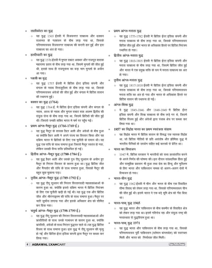 Examcart School Entrance Exam Samanya Gyan (G.K.) Class 6th Textbook For 2027 Exam in Hindi