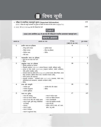 Examcart HSSC Chapterwise Solved PYQs (Previous Year Questions) Book For 2026 Exam in Hindi