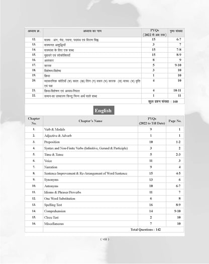 Examcart HSSC Chapterwise Solved PYQs (Previous Year Questions) Book For 2026 Exam in Hindi
