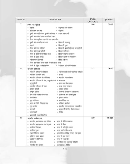 Examcart HSSC Chapterwise Solved PYQs (Previous Year Questions) Book For 2026 Exam in Hindi