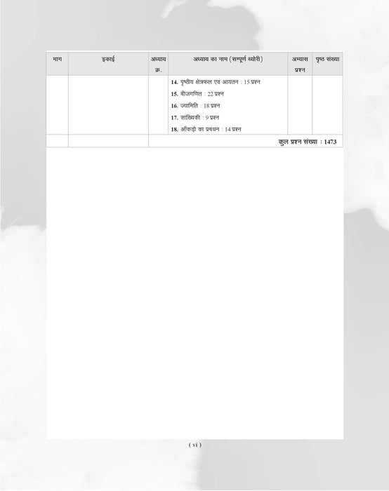 Examcart UPSSSC Lower PCS Main Exam Study Book For 2026 Exam In Hindi