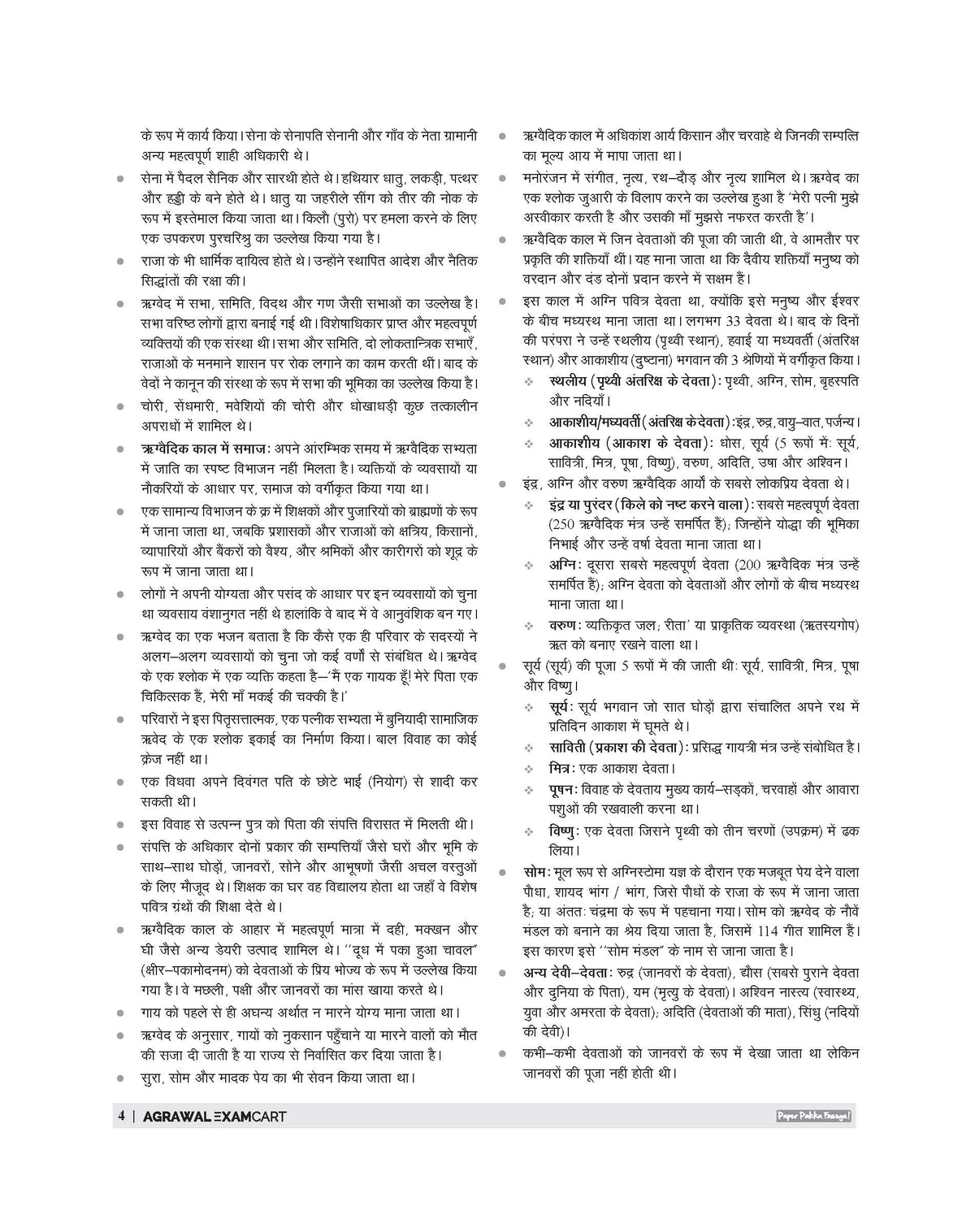 Examcart UPSSSC Lower PCS Main Exam Study Book For 2026 Exam In Hindi