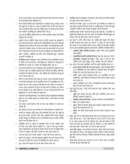 Examcart UPSSSC Lower PCS Main Exam Study Book For 2026 Exam In Hindi