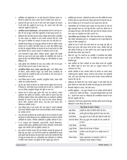 Examcart UPSSSC Lower PCS Main Exam Study Book For 2026 Exam In Hindi