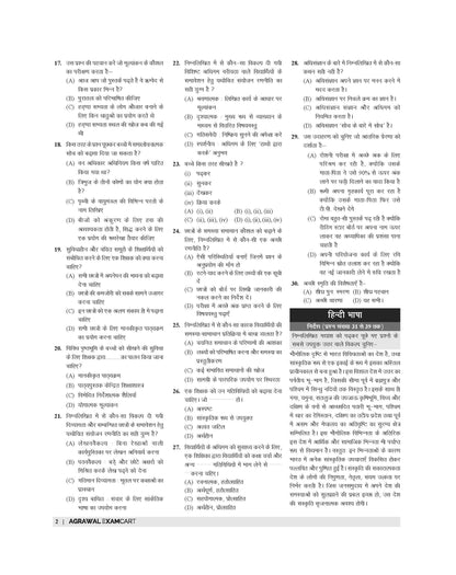 Examcart Madhya Pradesh MP TET Varg 3 Practice Set Book For 2026 Exams in Hindi | 15 Mock Papers & 2 Solved Papers
