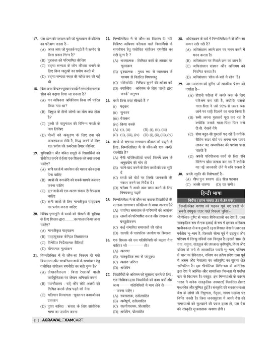 Examcart Madhya Pradesh MP TET Varg 3 Practice Set Book For 2026 Exams in Hindi | 15 Mock Papers & 2 Solved Papers