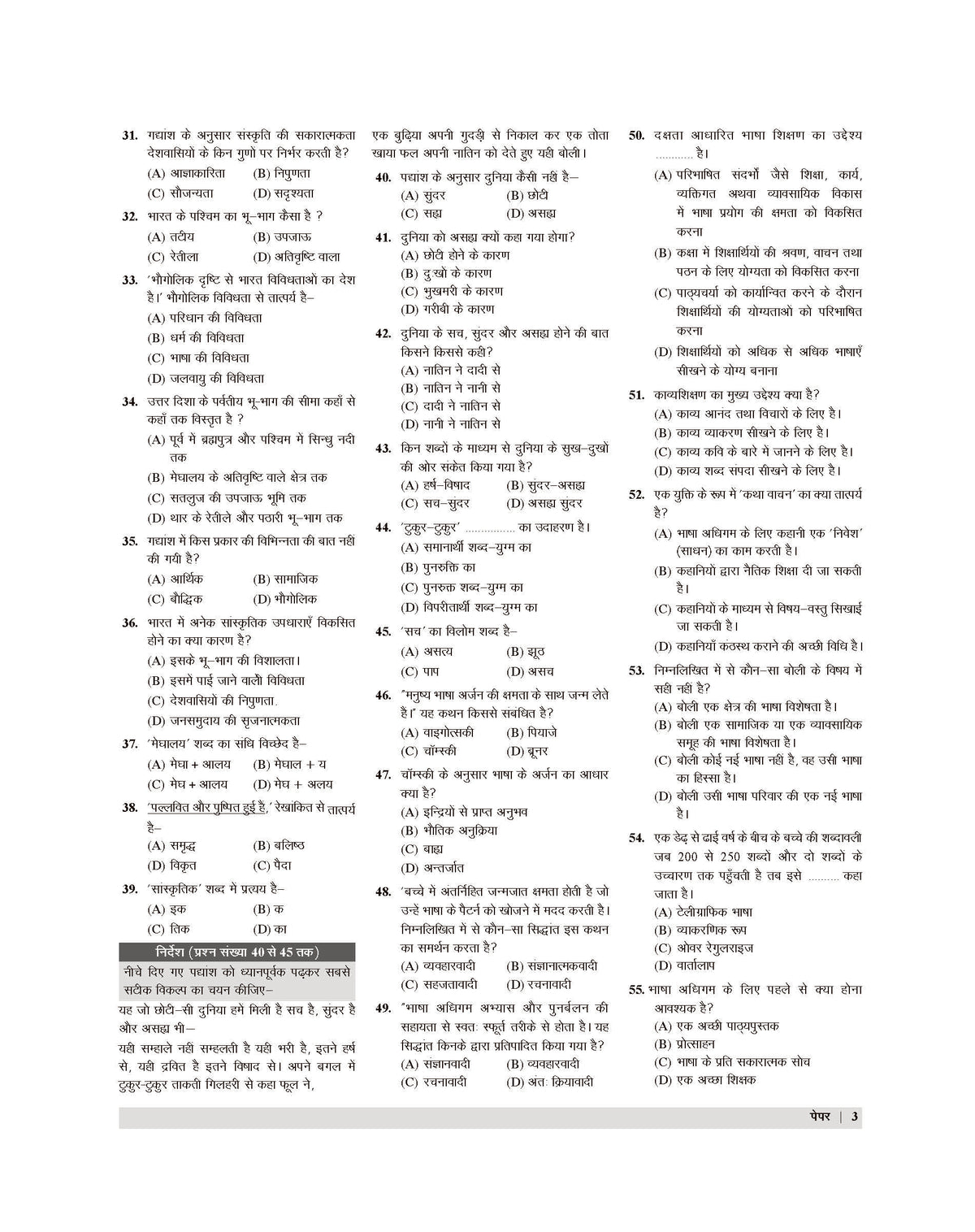 Examcart Madhya Pradesh MP TET Varg 3 Practice Set Book For 2026 Exams in Hindi | 15 Mock Papers & 2 Solved Papers